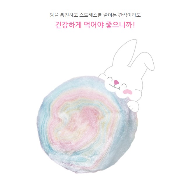 상품코드 : PSM002 [샤르봉봉] 유기농 수제 구름 솜사탕 (9gx12개입)