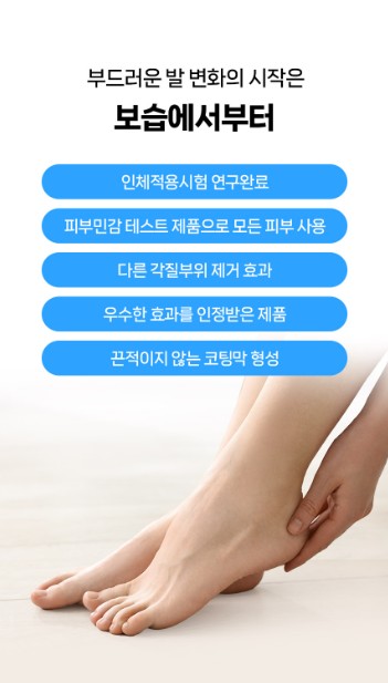 상품코드 : MN005 [마더네스트] 발뒤꿈치각질 제거제 갈라짐 크림 팩 풋케어 스틱 밤 힐밤 케어 50ml
