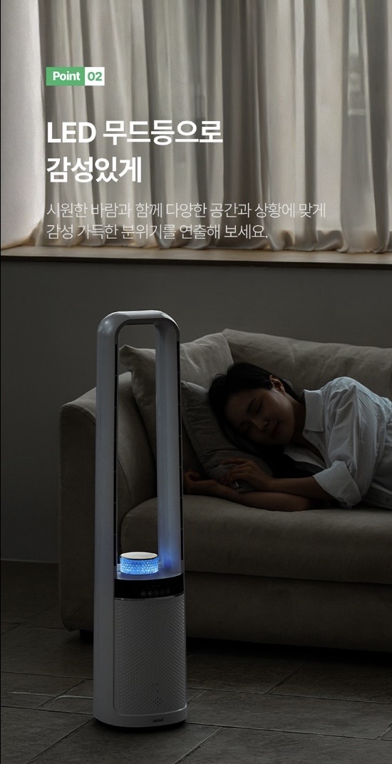 한경희 날개없는 선풍기 HAAN-NF4500 G21000