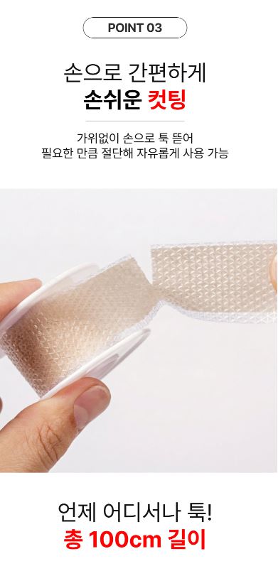 뜯어쓰는 방수밴드 3개입