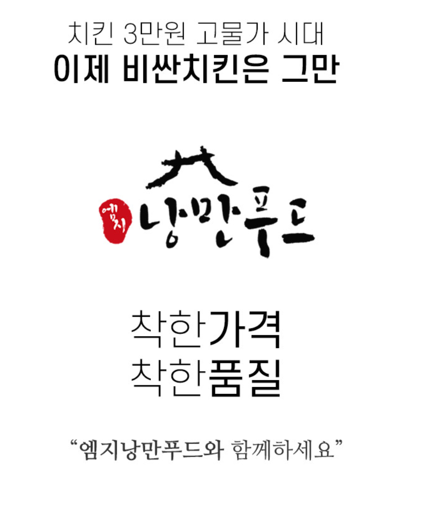 상품코드 : HPF002 쫄깃 탱글 숯불 순살 꼬꼬우동 500g