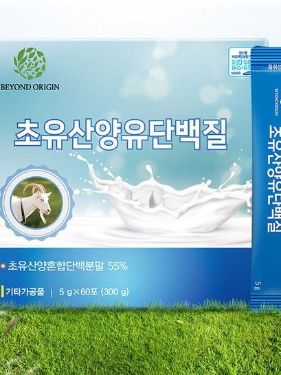[비욘드오리진] 초유산양유단백질 60포 (낱개발주용)(일반식품)