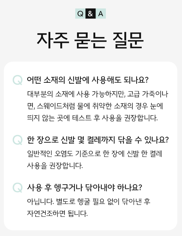 노워시 휴대용 신발클리너 30매 민트향