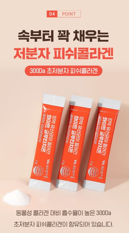 10억 유산균이 들어간 화이트 글루타치온 30포 x 1박스