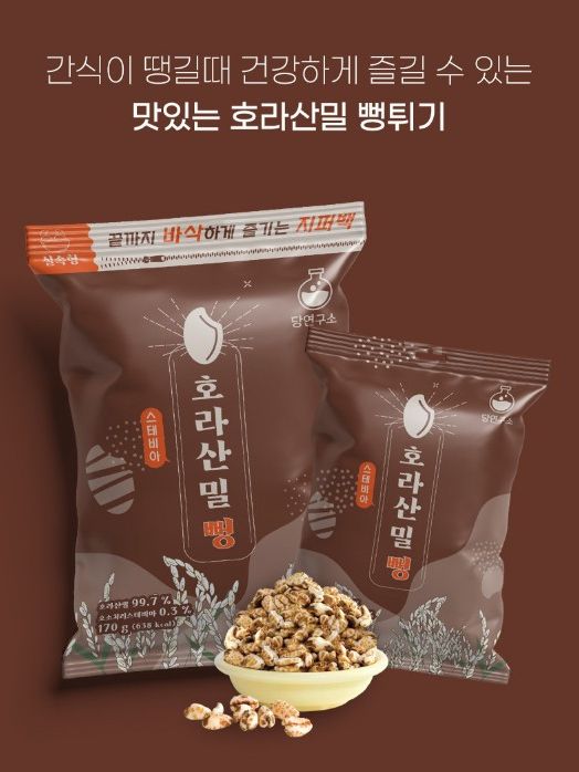 당연구소 스테비아 카무트뻥 40g