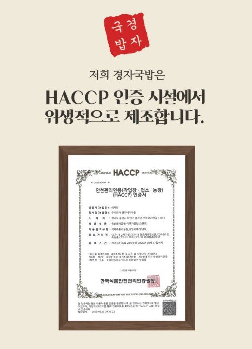 상품코드 : KJ002 경자네 살고기국밥 630g