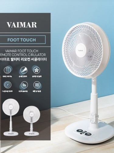 [바이마르] 발터치 리모컨 써큘레이터 (BR2405M)