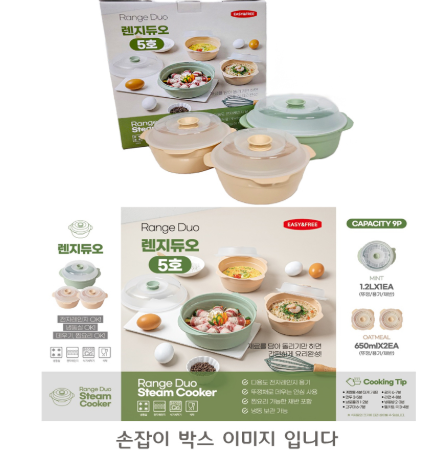 상품코드 : HAS083 이지앤프리 렌지듀오 5호 전자레인지 용기 세트