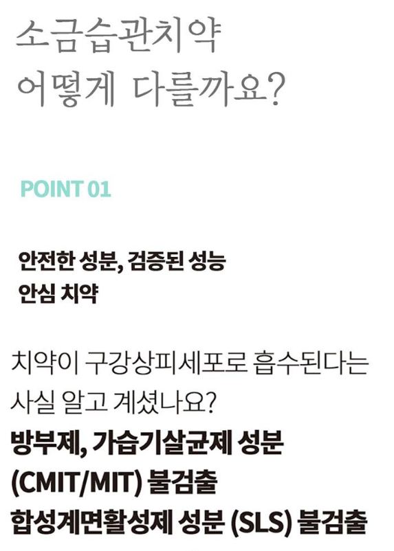 상품코드 : UB074 [소금습관]해피스마일 5종 선물세트 (치약3+칫솔2) 온라인가👍
