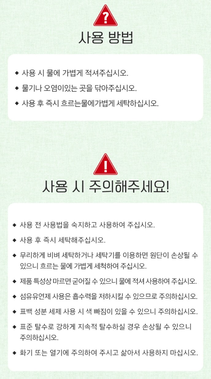 상품코드 : ASL007 청소왕 매직그린 다용도 만능 요술행주 1세트(20장)