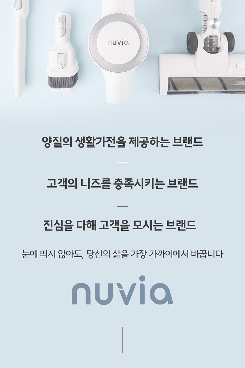 상품코드 : H3783 누비아 무선 청소기 NVX PRO 자동충전거치대 + 필터 3p