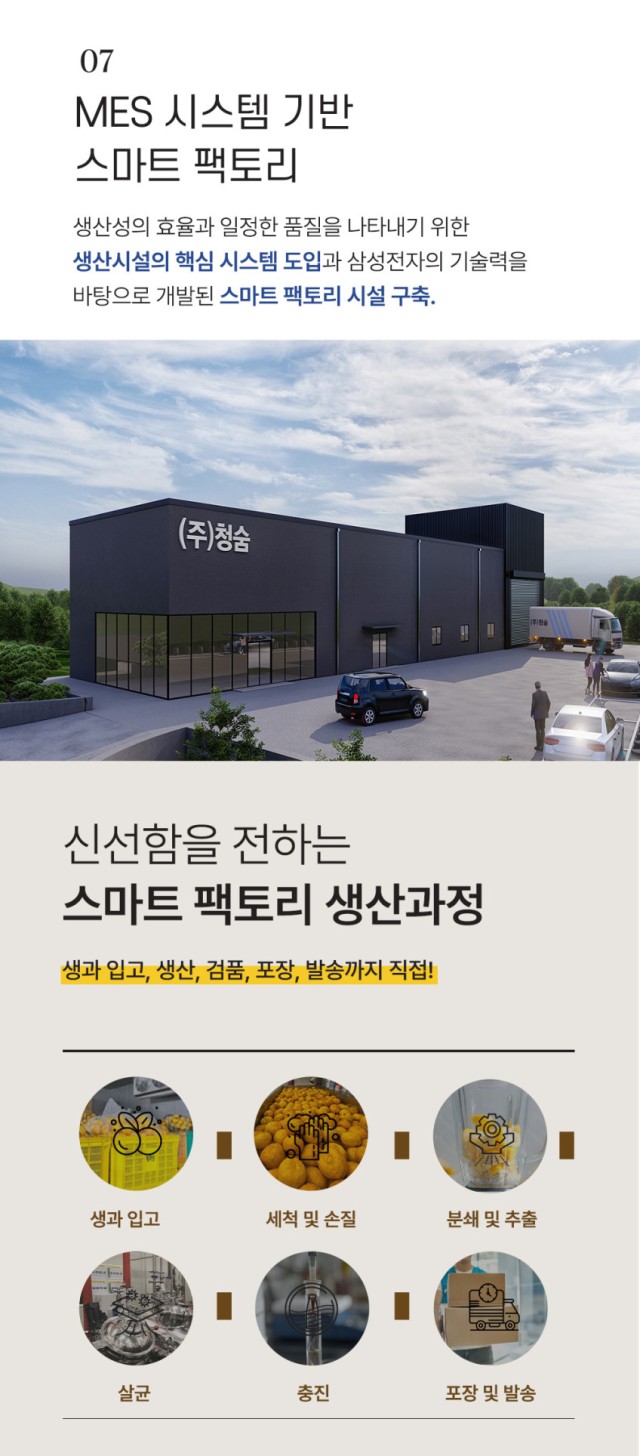 상품코드 : TK001 [청숨] 통째로 갈아만든 오미자500ml 선물세트 1호