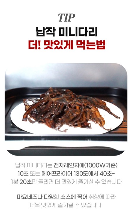 상품코드 : DR001 납작 미니다리 오징어 숏다리 150g