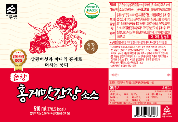 상품코드 : HAS076 표고버섯 명품 장류5종세트