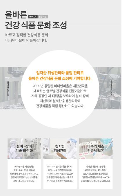 비타민마을 맥스 비타민C 3000 분말 3개월분 90포, 1개