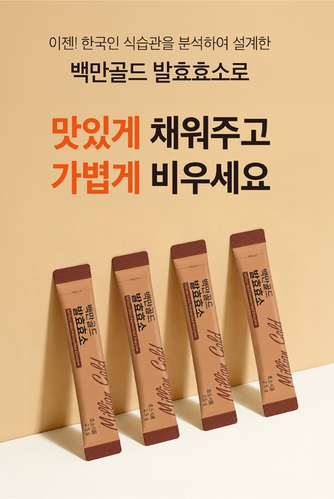 상품코드 : MM007 [메디맥스] 백만골드 발효효소 부모님건강 추석선물세트+쇼핑백 2.5x90포