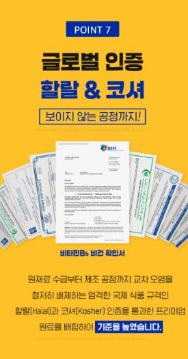 온가족 멀티비타민 꾸미젤리 키즈 앤 패밀리 1.9gX30젤리