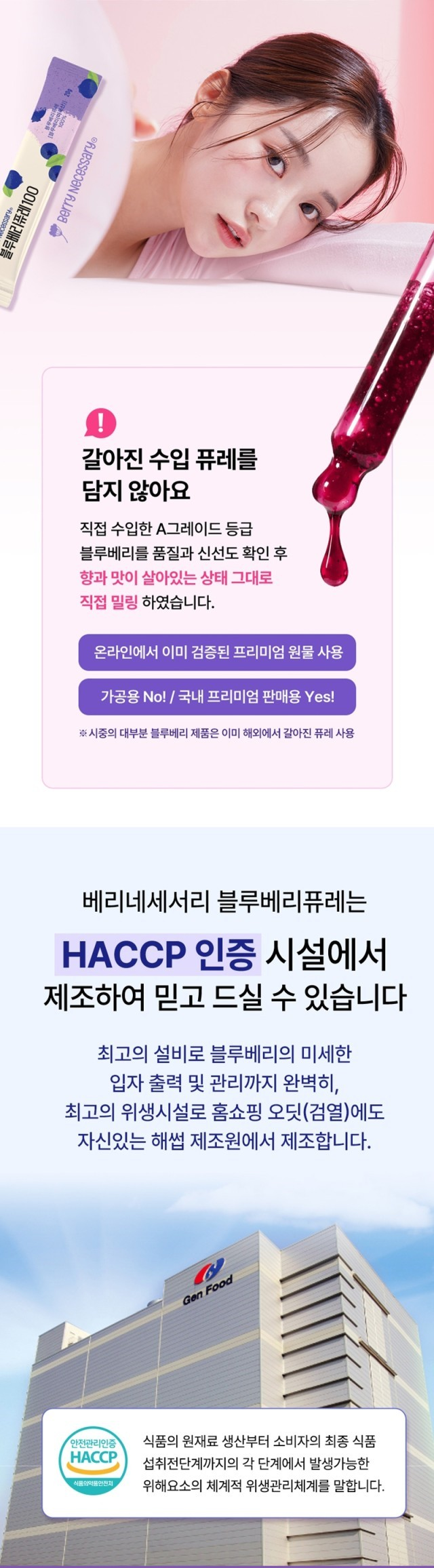 네세서리 블루베리퓨레 100 (20g*14포)