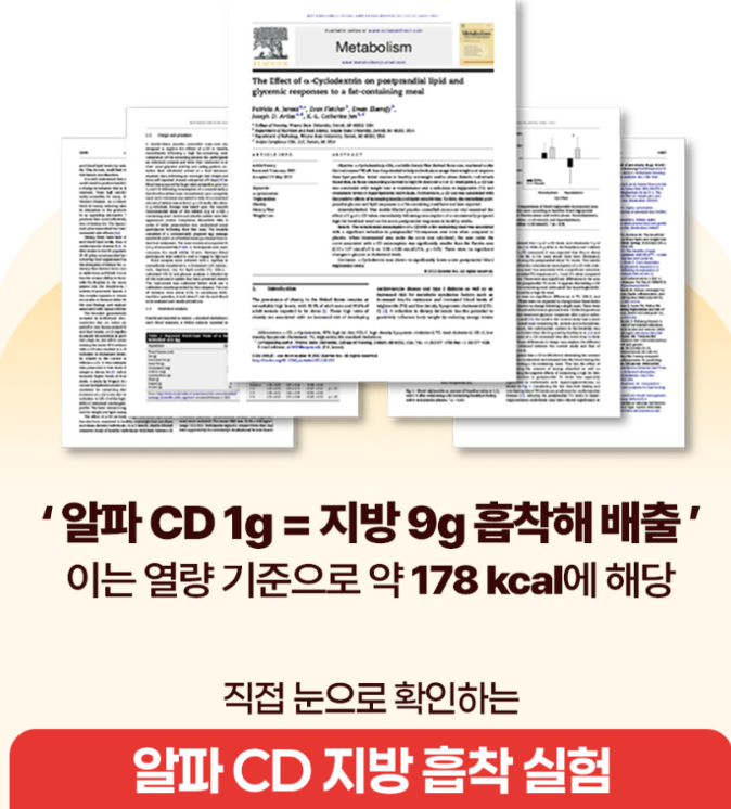 콜라맛 알파CD 유산균 MZ슬림콜 1박스