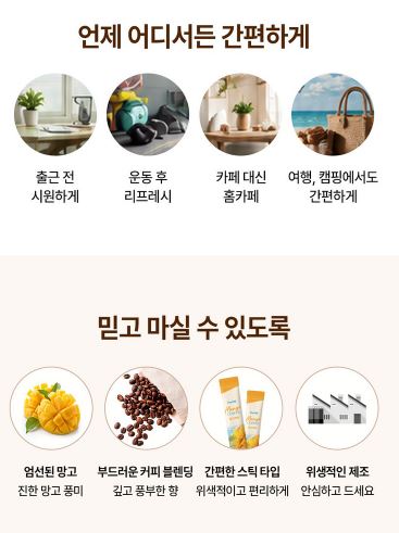 퍼스트미 망고향 가득 망고커피 1box