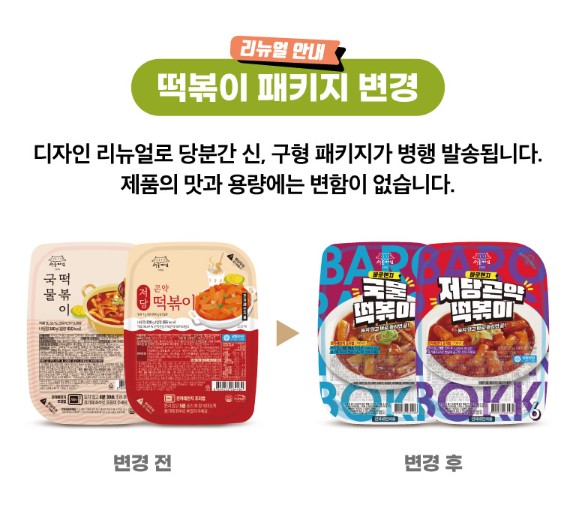 상품코드 : RDF006 서울마님 국물 떡볶이 330g