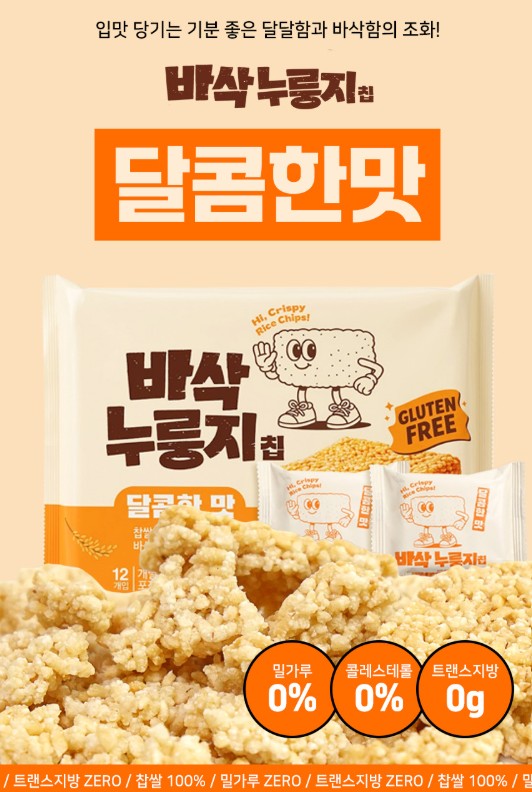 상품코드 : DWR006 바삭한 추억의 찹쌀 누룽지칩 달콤한맛 288g(12입)