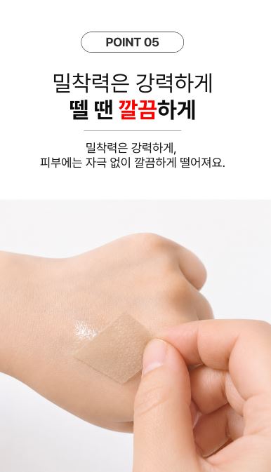 뜯어쓰는 방수밴드 3개입