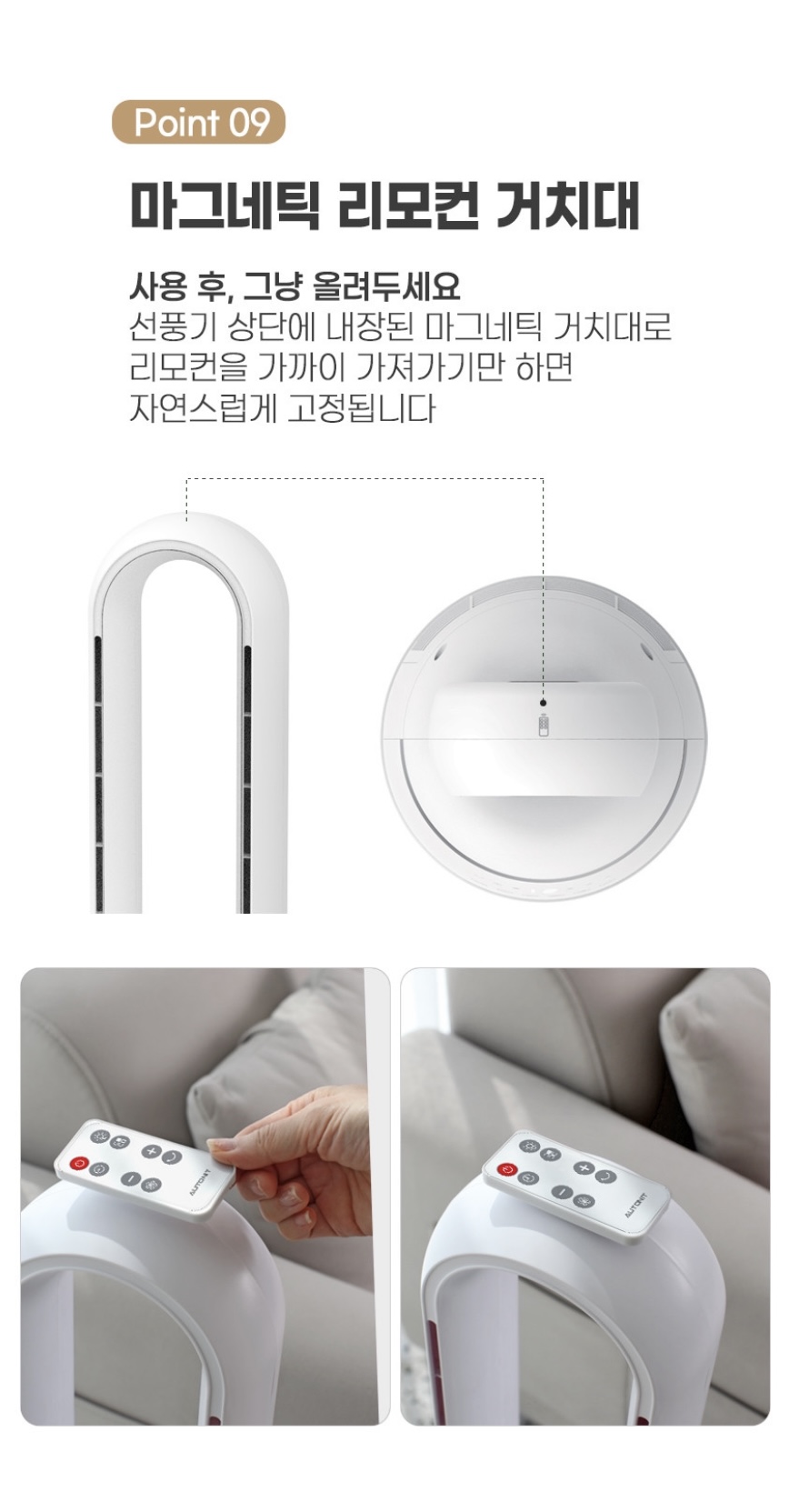 오토닛날개선풍기