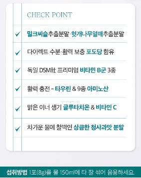 비타민마을 에너지 리셋 부스터 8gX15포