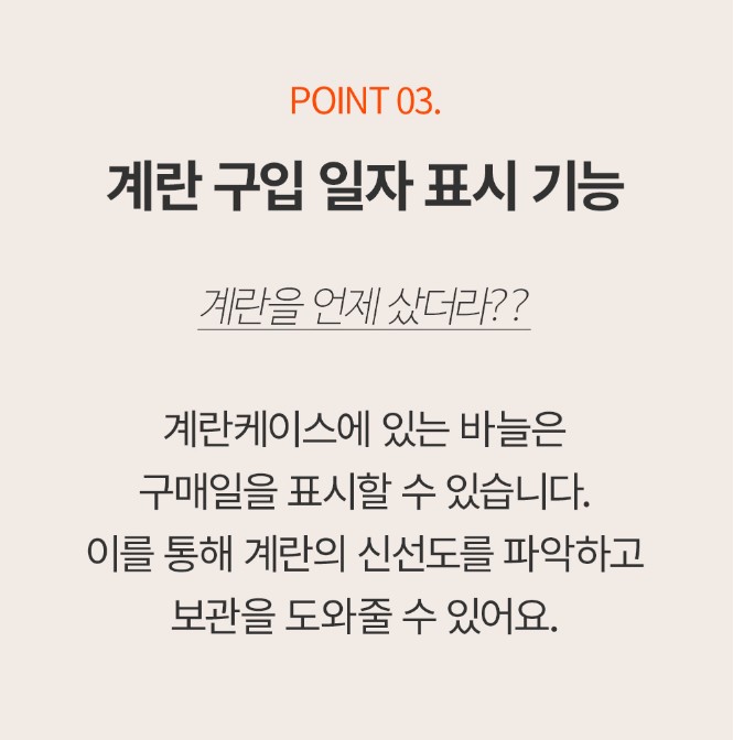 상품코드 : NDN003 국내제작 니드락 슬라이딩 계란 트레이 1+1