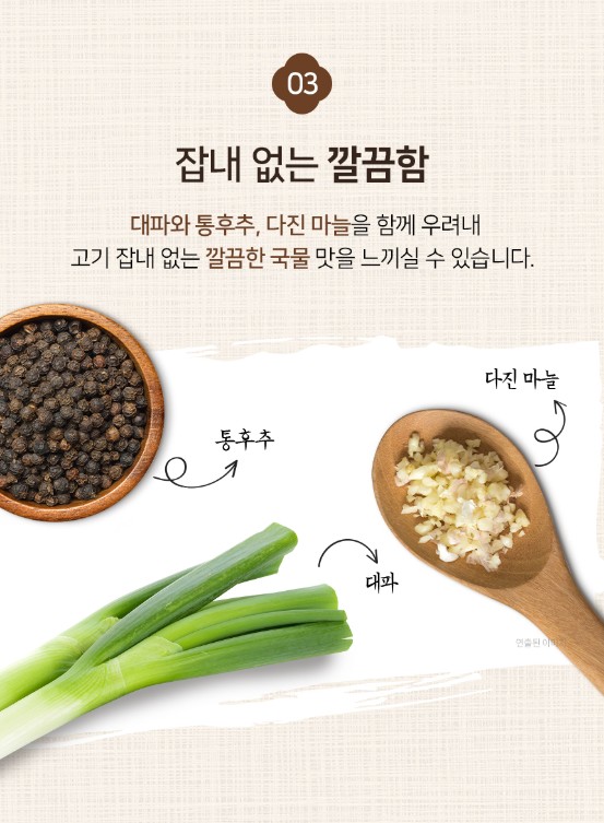 상품코드 : KV010 삼원가든 한우맑은설렁탕 500g