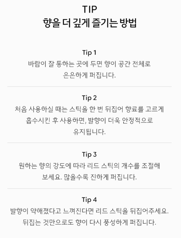 생활공작소 (특수 스틱) 발향력 좋은 디퓨저 200ml X 2개
