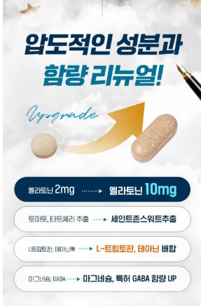 비타민마을 식물성 멜라토닌 10mg 함유 멜라이즈 1,100mgX30정(1개월분)