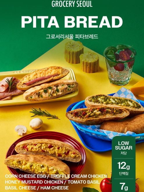 그로서리서울 피타브레드 1개 120g 6종