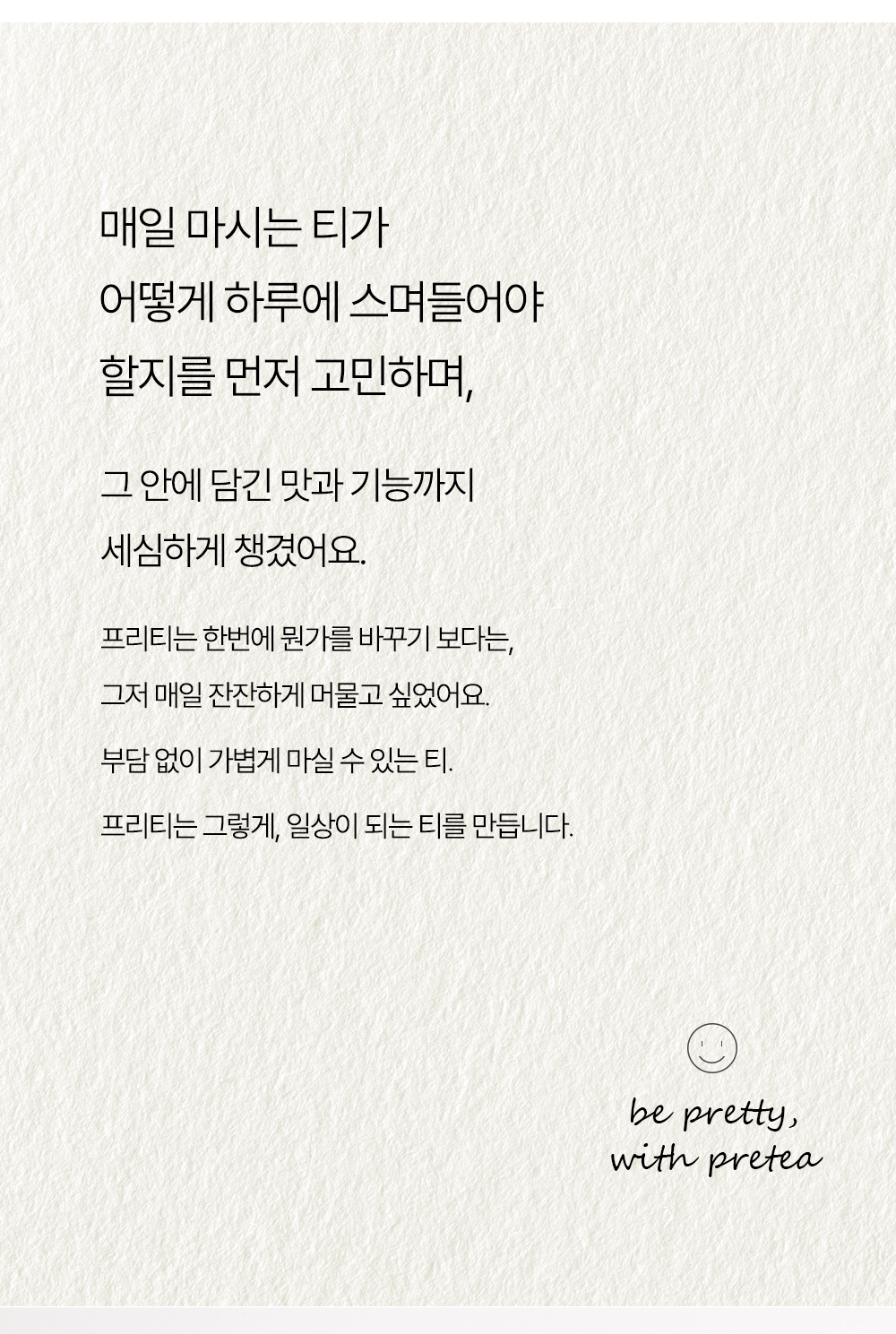 상품코드 : FNC001 <체지방 감소차> 프리티 컷팅샷 (20개입)