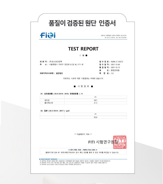 상품코드 : SPA001 수피아토 워터타월 (72 x 32cm)