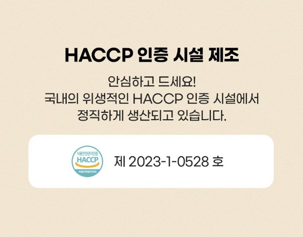 상품코드 : LC002 꿀이구마 검정깨 두부과자 600g