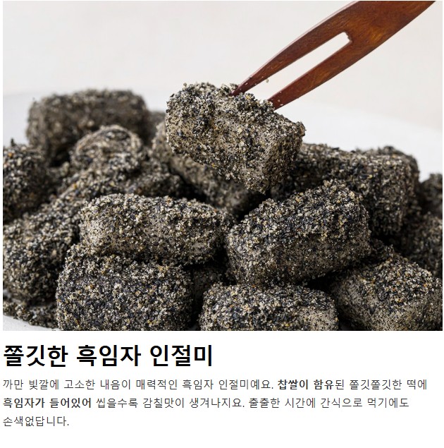 상품코드 : RDF001 서울마님 인절미 100g