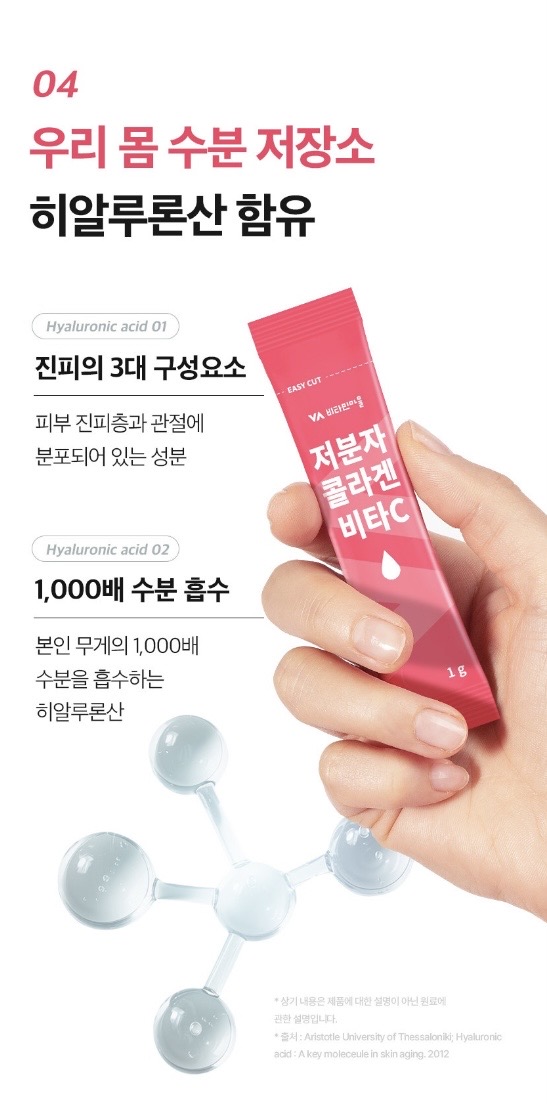 저분자 콜라겐 비타C 1gX60포