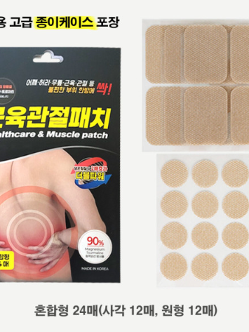 순지트 토르마린 근육 관절 패치 혼합형 24매 - 박스형