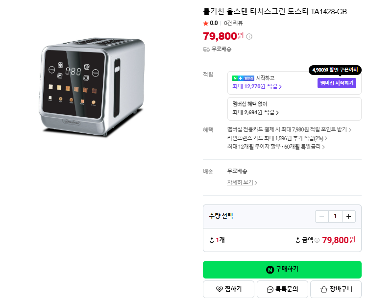 상품코드 : J622 [롤키친] 올스텐 터치 스크린 토스터