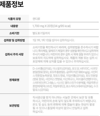 라이프턴 글루타치온 퓨어 화이트닝 츄어블 무설탕 캔디 샤인머스캣맛 20정