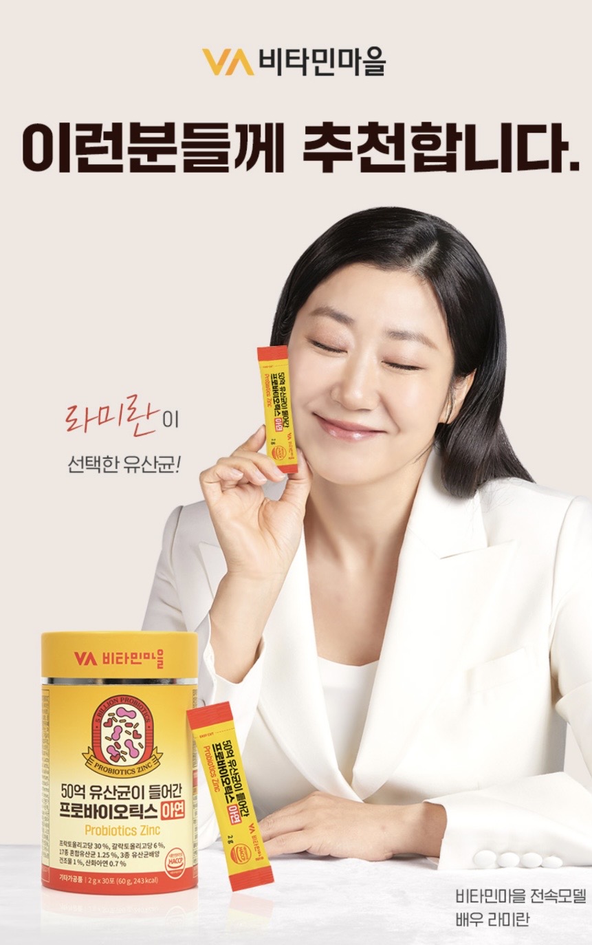 50억 유산균이 들어간 프로바이오틱스 아연 2gX30포