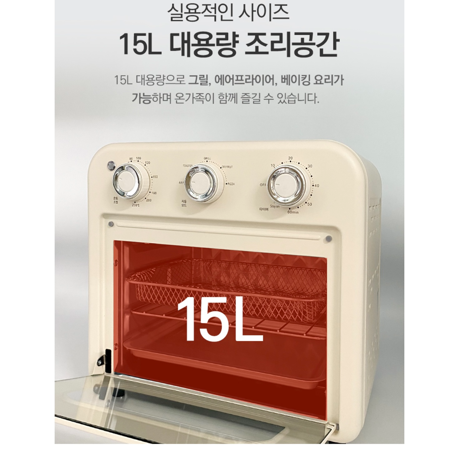 상품코드 : J345 [벤하임] 에어오븐 15L (BAF-230)