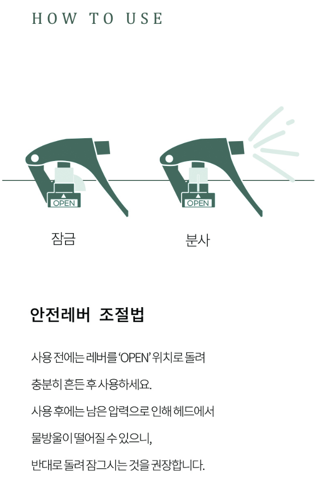 미피 한정판 에디션 편백 탈취제 250ml