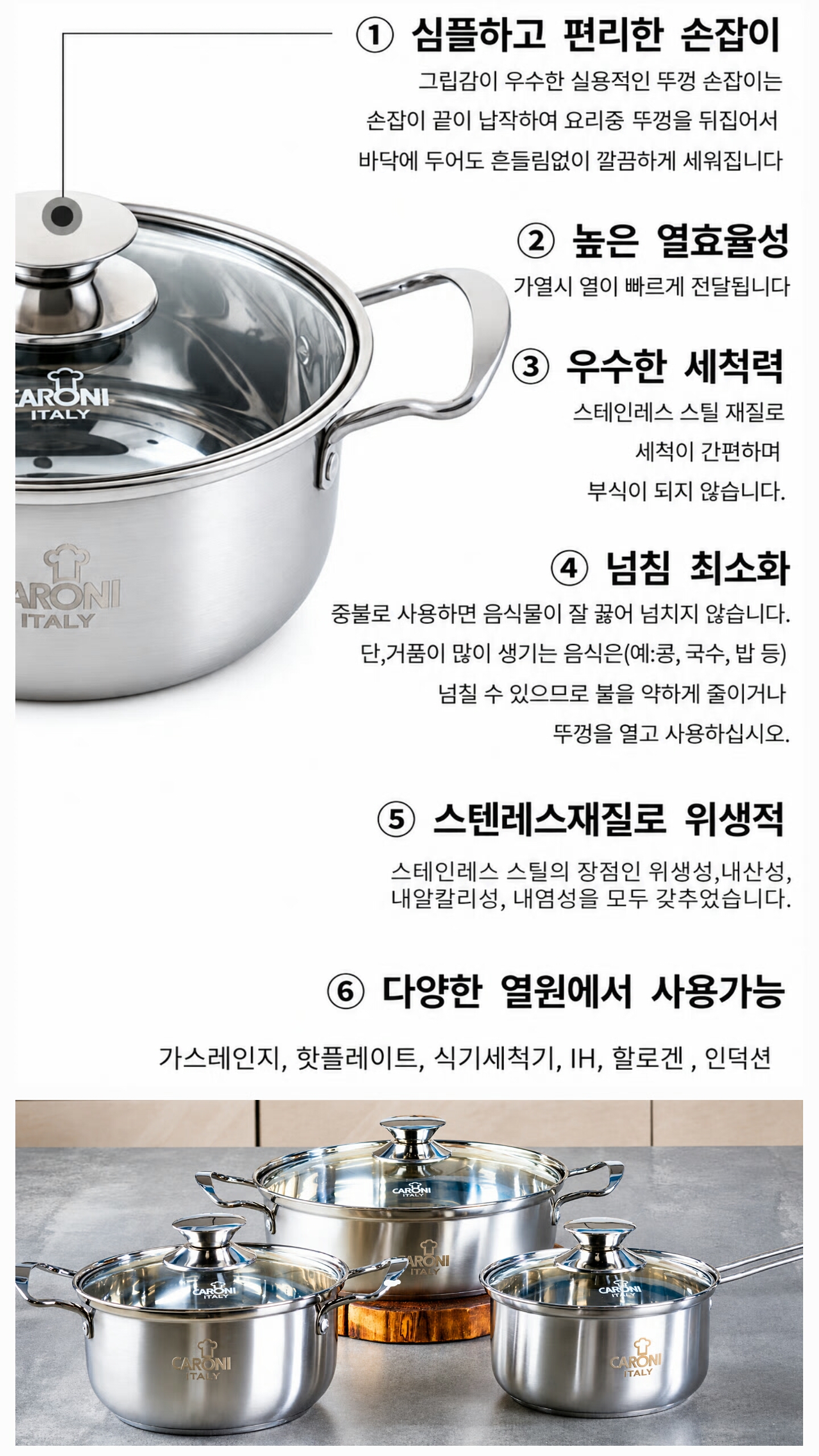 상품코드 : S232 이태리 카로니 엘라3종 냄비 세트