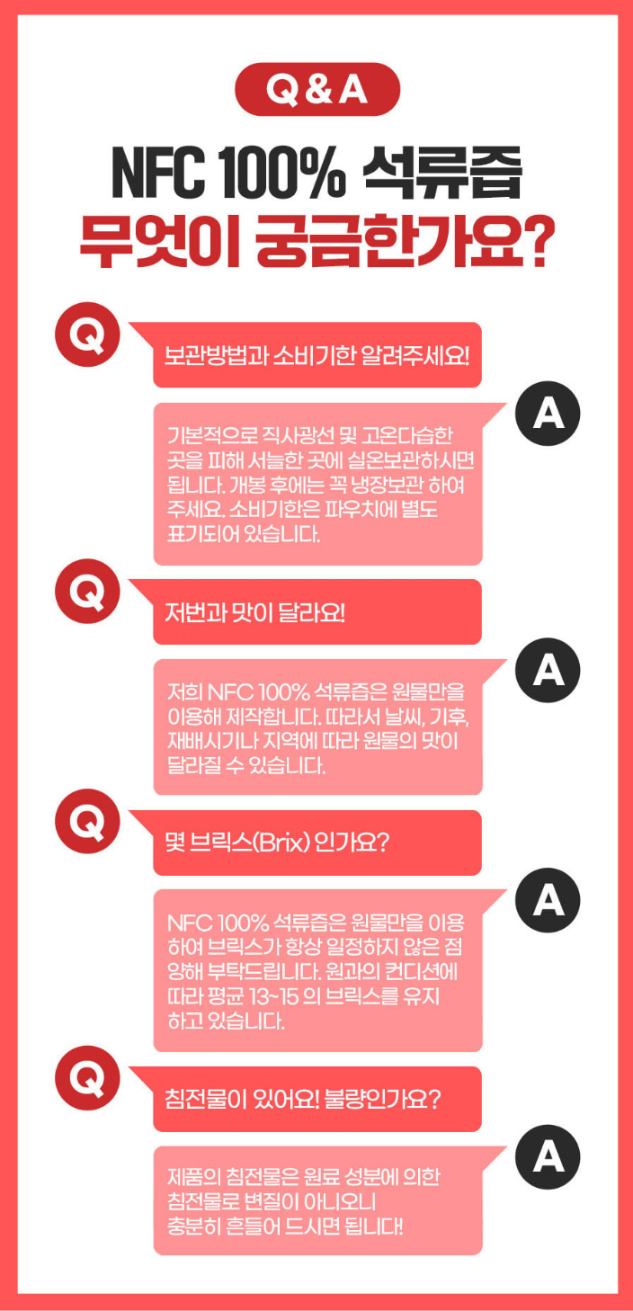 상품코드 : CND009 [참앤들] NFC 100% 착즙원액 석류즙 70mlx30포