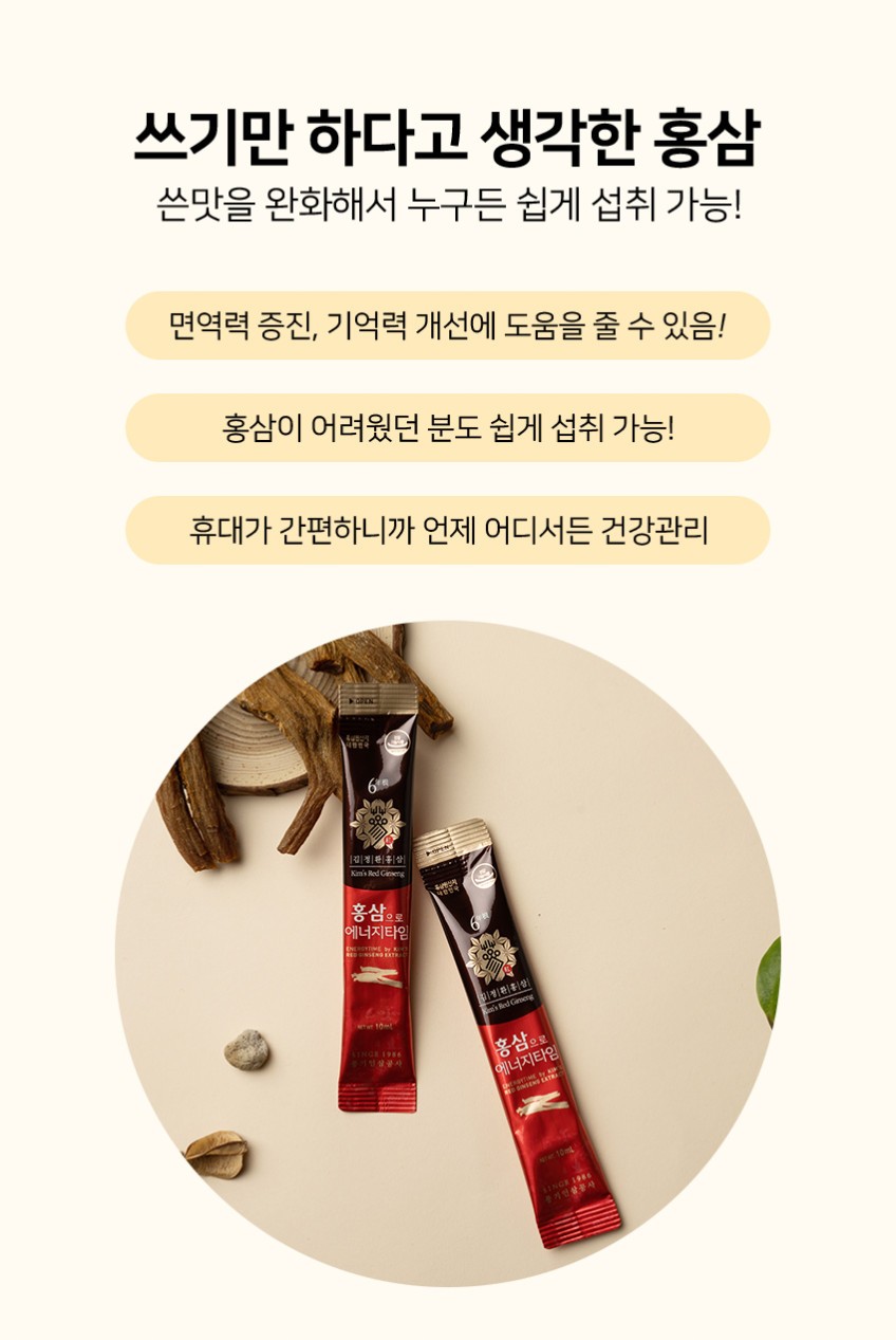 상품코드 : KJH008 [김정환 홍삼] 홍삼으로 에너지타임 30포 (쇼핑백)