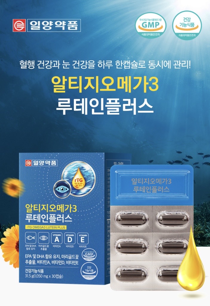일양약품 알티지오메가3 루테인플러스 1박스1개월분