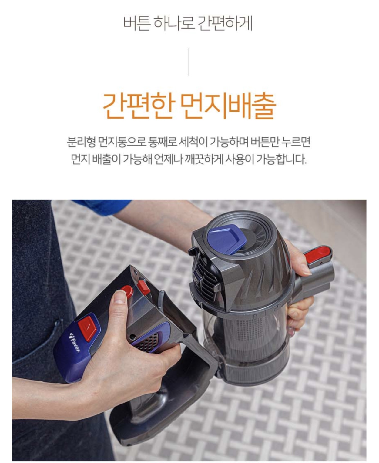상품코드 : H3728 [파벡스] 싸이클론 무선청소기 (ZL-211LC)